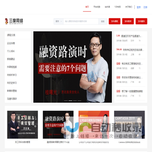 三度网络