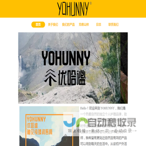 优哈谧