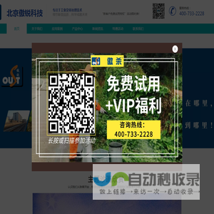 北京傲锐科技有限公司