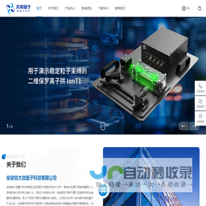 太微量子
