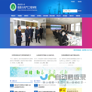 信息与电气工程学院