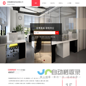 无锡涵墨家居用品有限公司