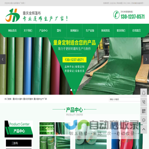 防水防雨篷布