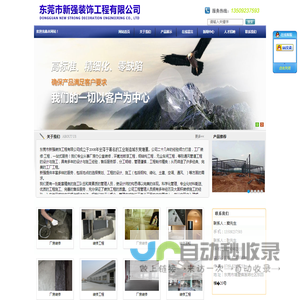 东莞铁皮房