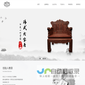 上海桑马红木家具有限公司