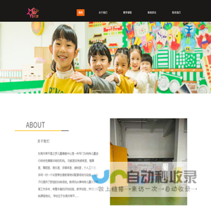 东莞市常平星之梦儿童康复中心