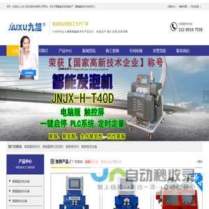 聚氨酯喷涂机