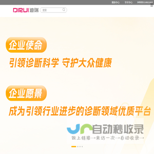 迪瑞医疗欢迎您