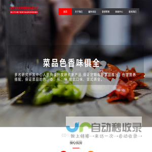珠海美味佳饮食管理服务有限