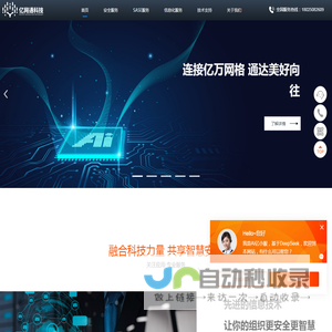 私有云解决方案,桌面云解决方案,超融合解决方案,珠海桌面云服务,私有云服务,超融合建设服务