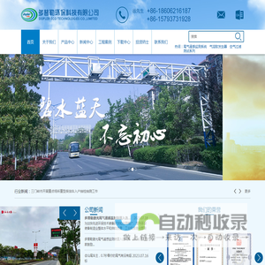 多普勒环保科技有限公司