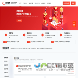 全网数商