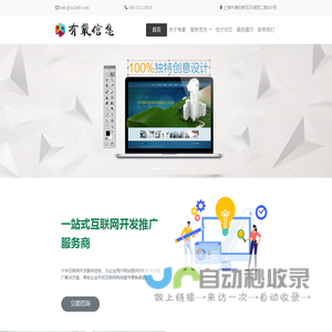 上海有氧信息有限公司