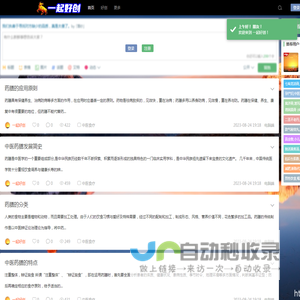 智能网站,学习乐园