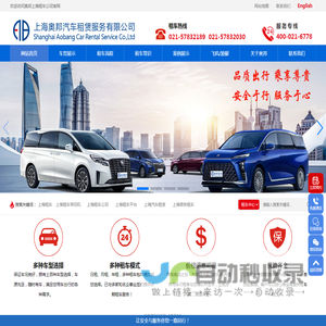 上海租车公司