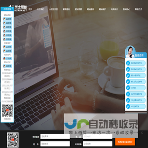 北京网站维护公同