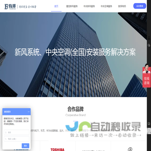 舒适家居系统（全国）安装服务解决方案