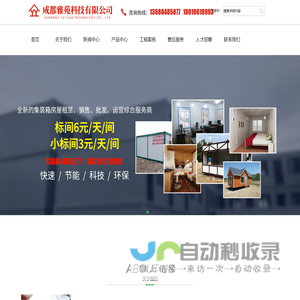 成都雅苑科技有限公司