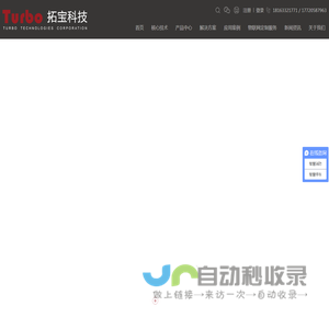 武汉拓宝科技股份有限公司