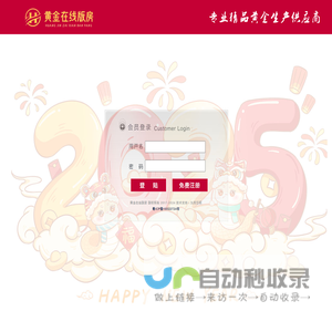 :::黄金在线版房