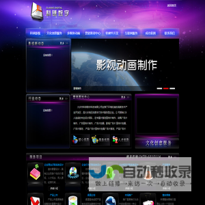 科铼数字