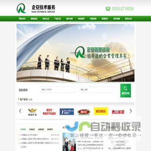 淄博ISO9001