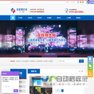 深圳市金科翔光电有限公司