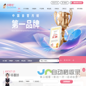 月嫂价格