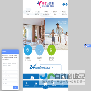 仁寿美年大健康管理有限公司