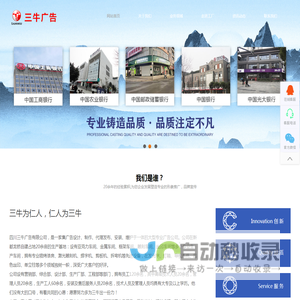 四川三牛广告有限公司