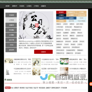 来微起名就有好名字