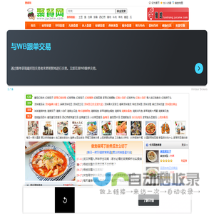家常菜做法大全有图