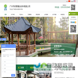 塑木地板,木塑地板,户外地板