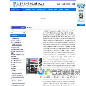 TPU材料