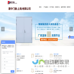 盾宁门窗（上海）有限公司