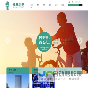 浙江长典医药有限公司