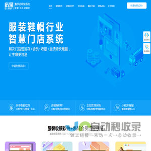 服装店收银系统软件｜微信/支付宝扫码收银+多门店智能分账