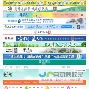 泰有趣网站