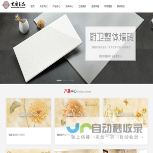 大唐玉品陶瓷