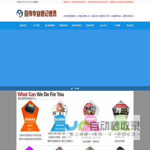 辽宁速录师培训