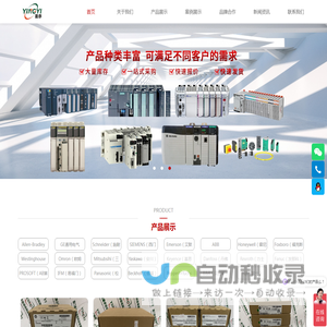 厦门盈亦自动化科技有限公司