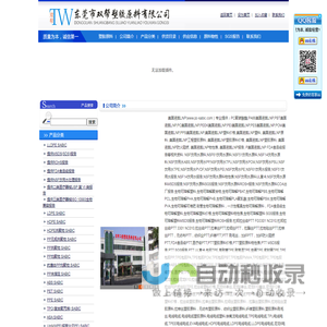 PC聚碳酸酯