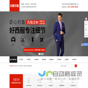 东莞市君爵服饰有限公司