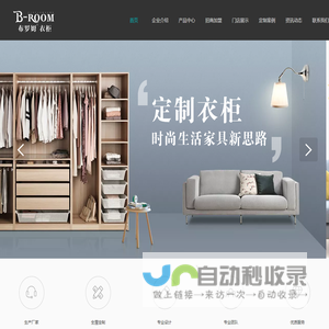 布罗姆全屋定制丨定制衣柜加盟丨定制家具加盟丨生产厂家