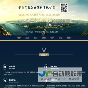 重庆企业策划公司
