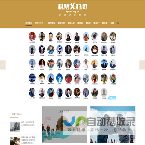 极限时间