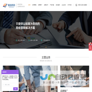 全网营销