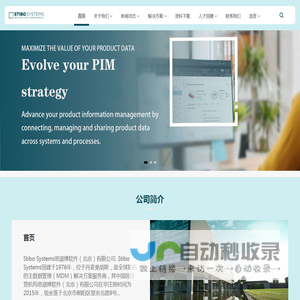 思迪博软件(北京)有限公司