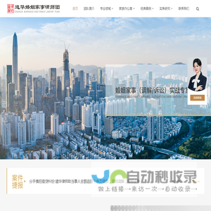深圳离婚律师