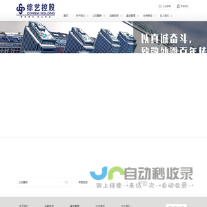上海综艺控股有限公司
